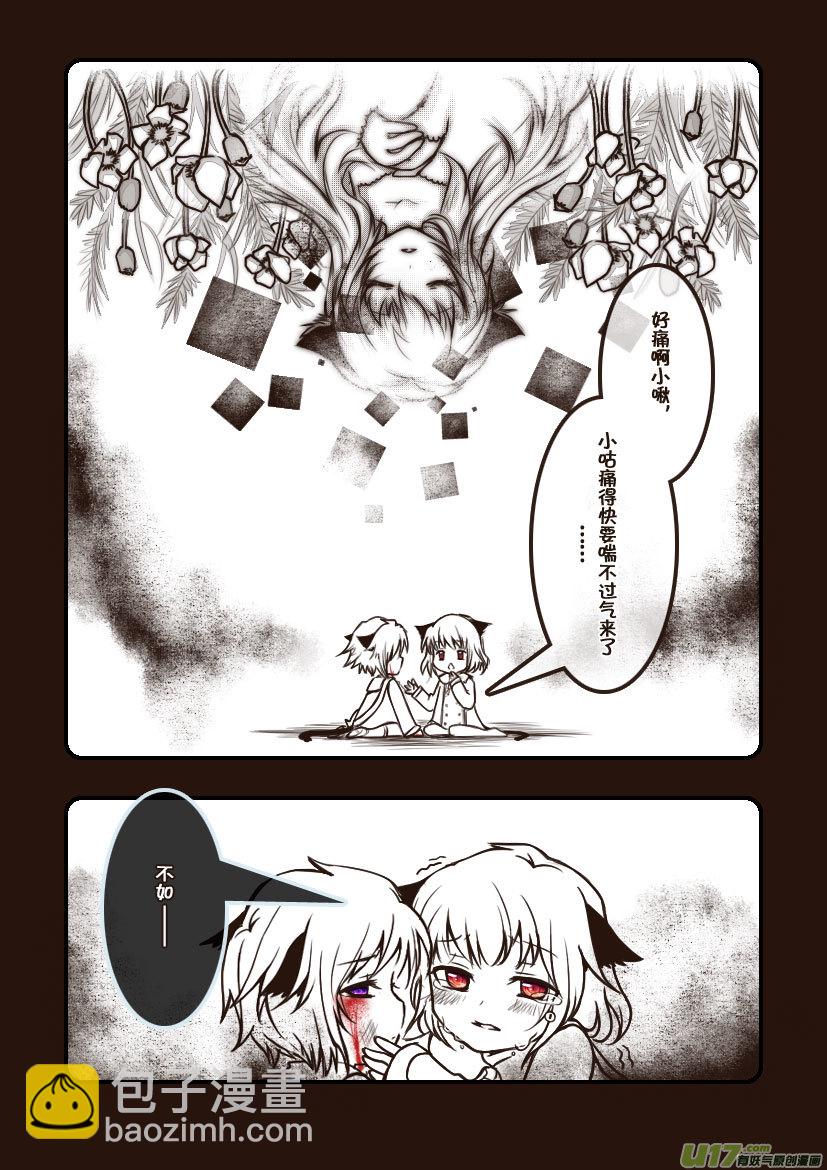 77.喵&middot;第三十二话（1）-第86话