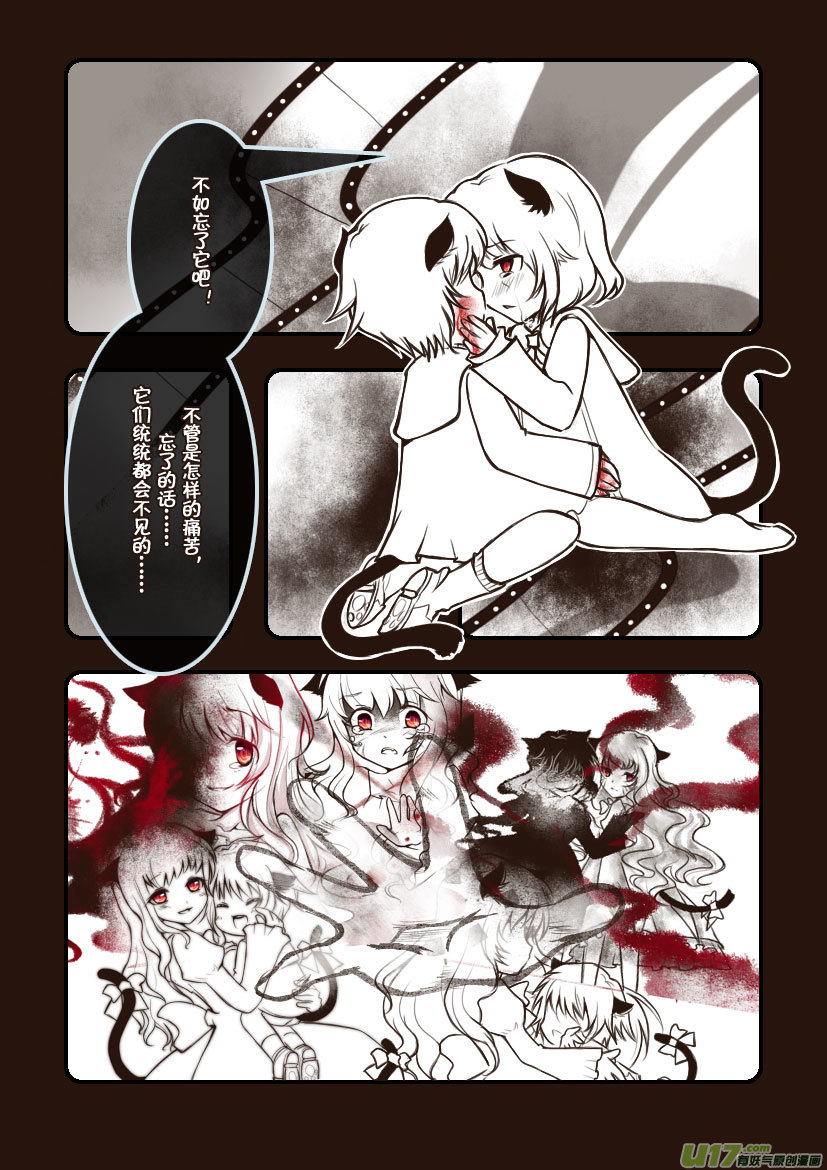 77.喵&middot;第三十二话（1）-第86话