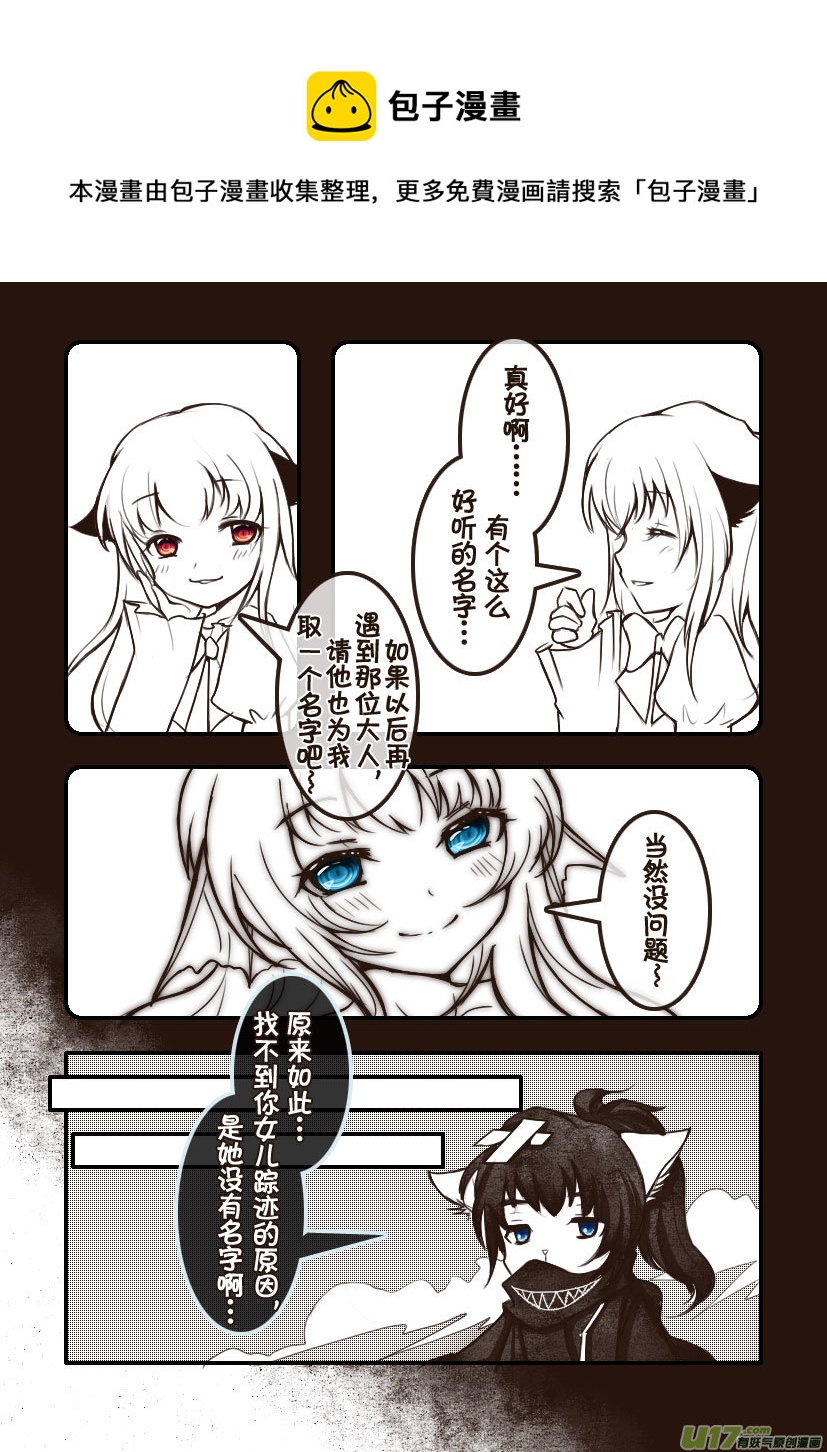 85.喵&middot;第三十三话（5）-第94话