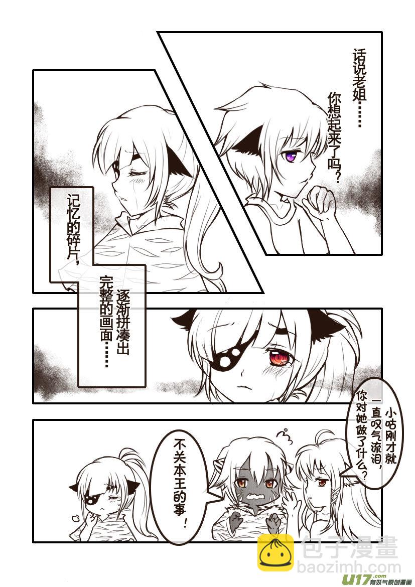 85.喵&middot;第三十三话（5）-第94话