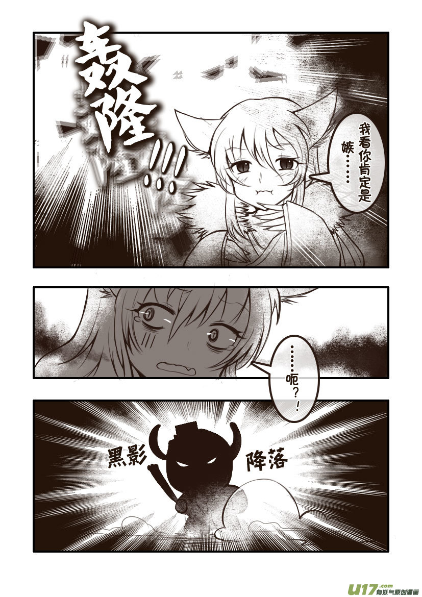 87.喵&middot;第三十四话（2）-第96话