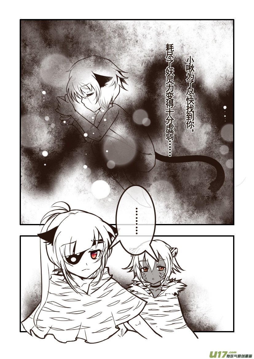 89.喵&middot;第三十四话（4）-第98话
