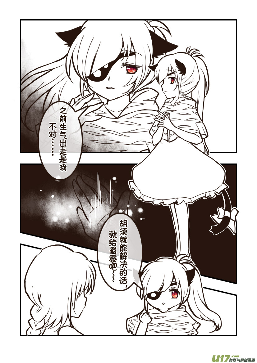 89.喵&middot;第三十四话（4）-第98话
