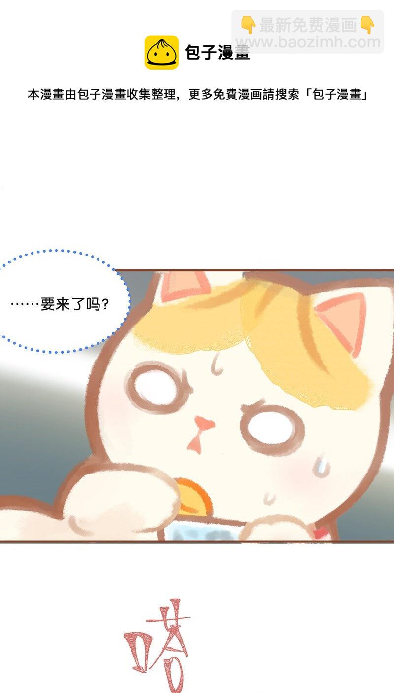 01 谁还不是个高管喵了？-第2话