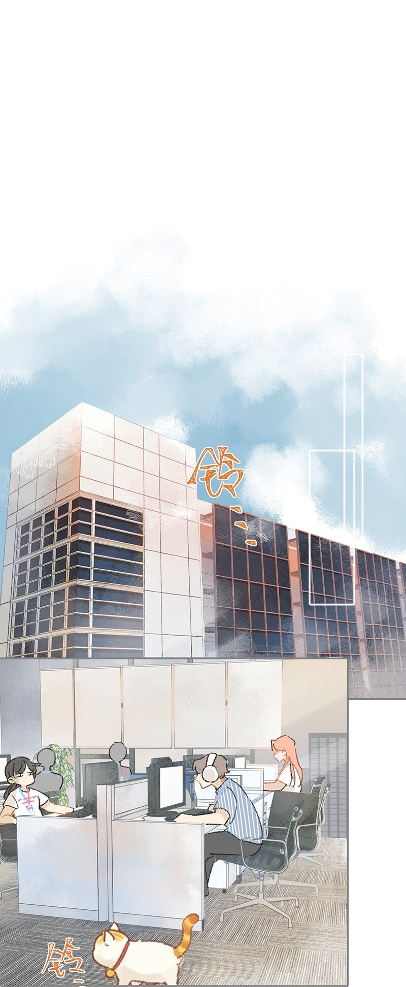 01 谁还不是个高管喵了？-第2话