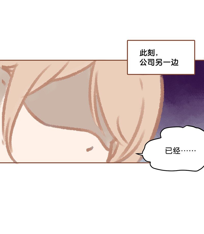 01 谁还不是个高管喵了？-第2话