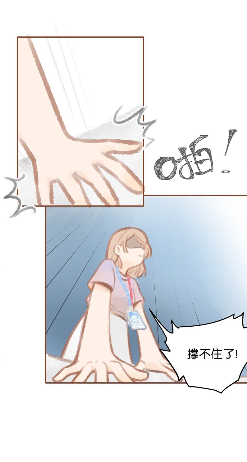 01 谁还不是个高管喵了？-第2话