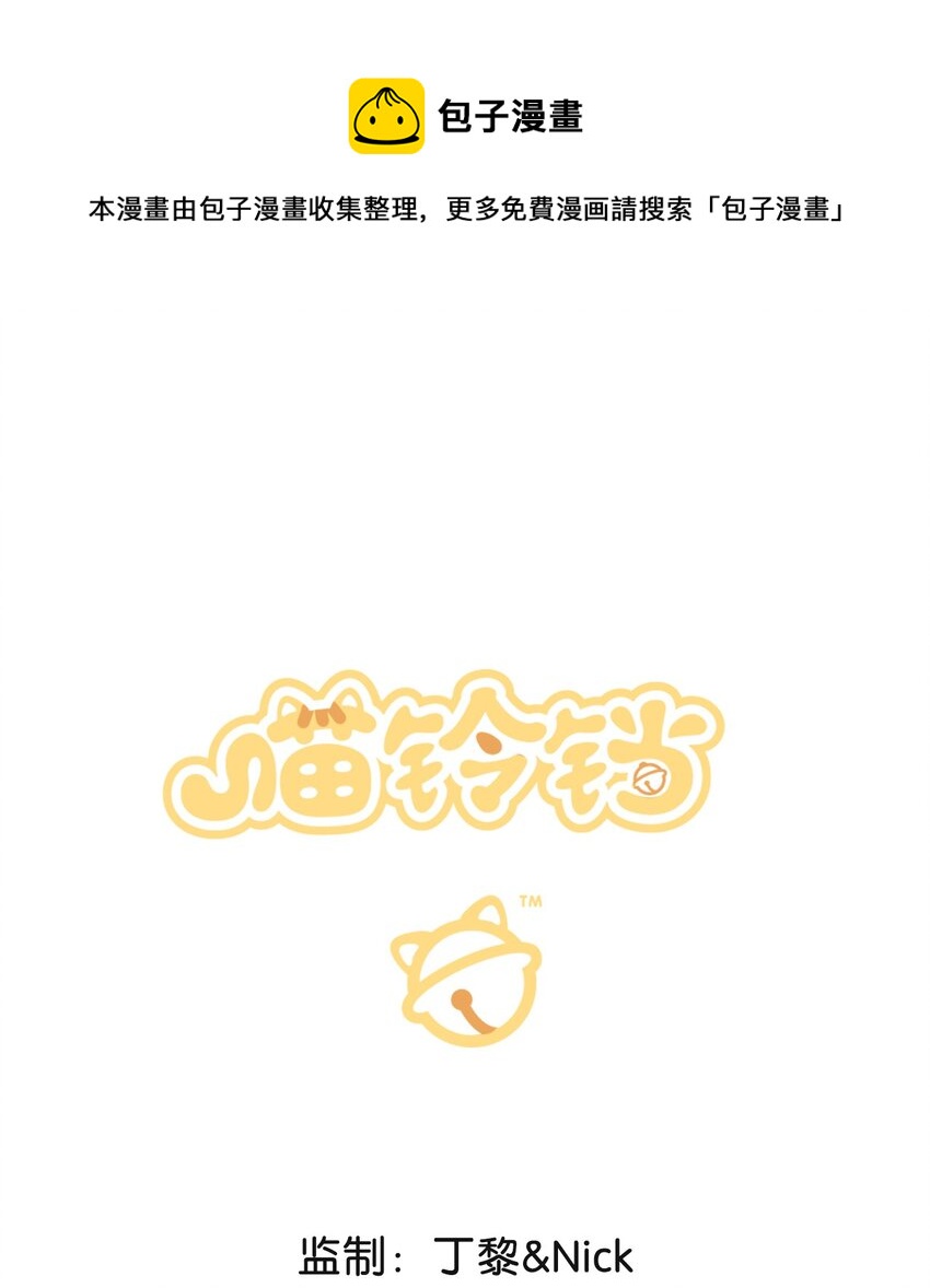 11 新员工入职第一天-第12话