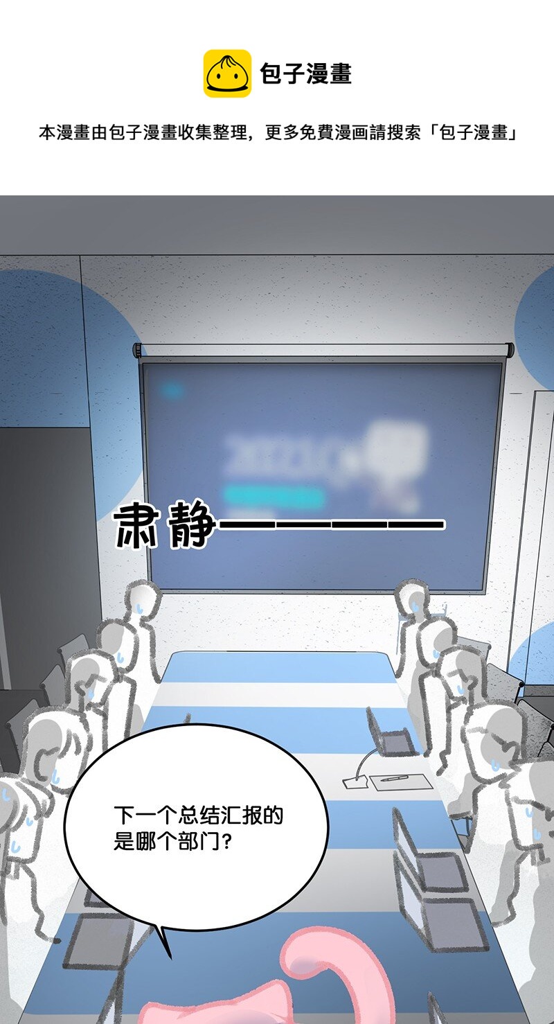 11 新员工入职第一天-第12话