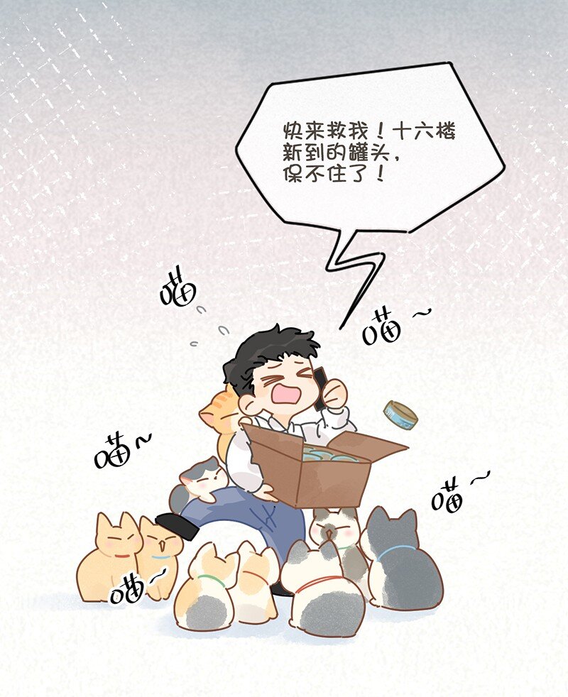 13 无处不在的&ldquo;高管&rdquo;-第14话