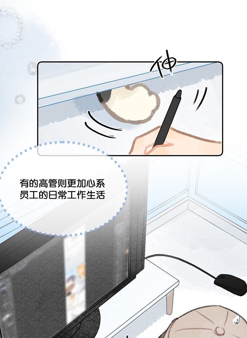 13 无处不在的&ldquo;高管&rdquo;-第14话