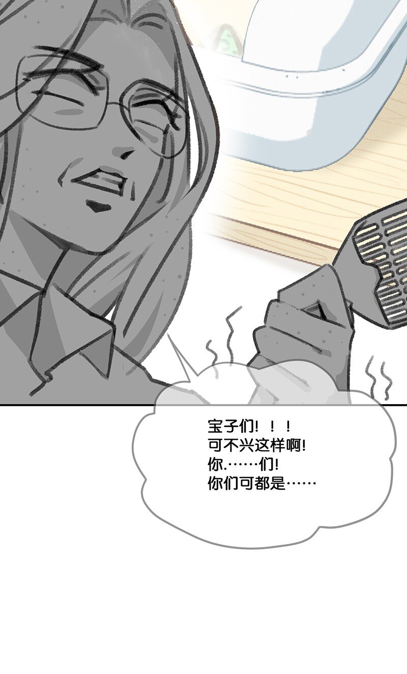 15 禁忌的办公室恋爱&hellip;&hellip;-第16话