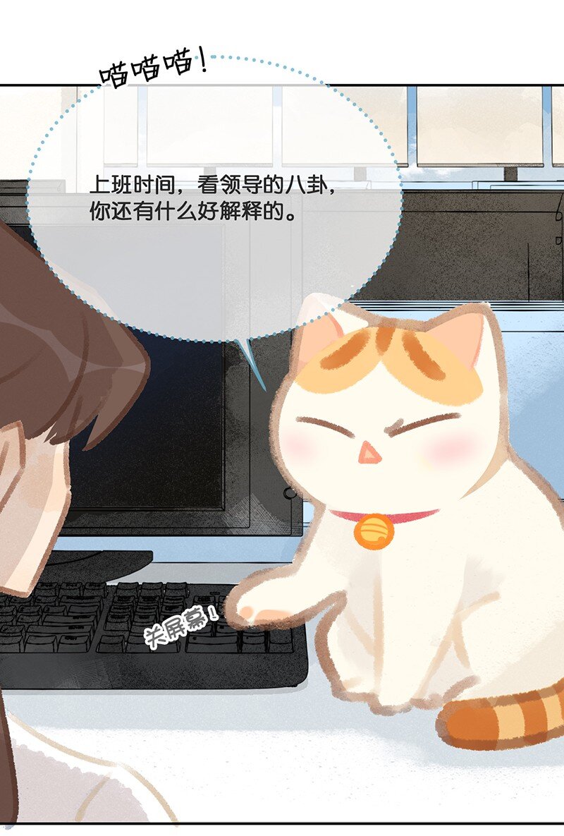 15 禁忌的办公室恋爱&hellip;&hellip;-第16话