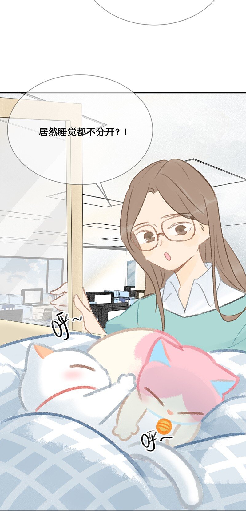 15 禁忌的办公室恋爱&hellip;&hellip;-第16话