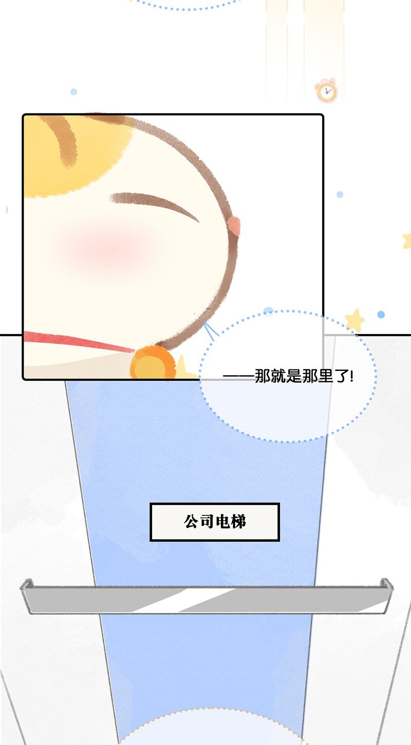 17 大橘和它双双失踪？！原因竟是&hellip;&hellip;-第18话