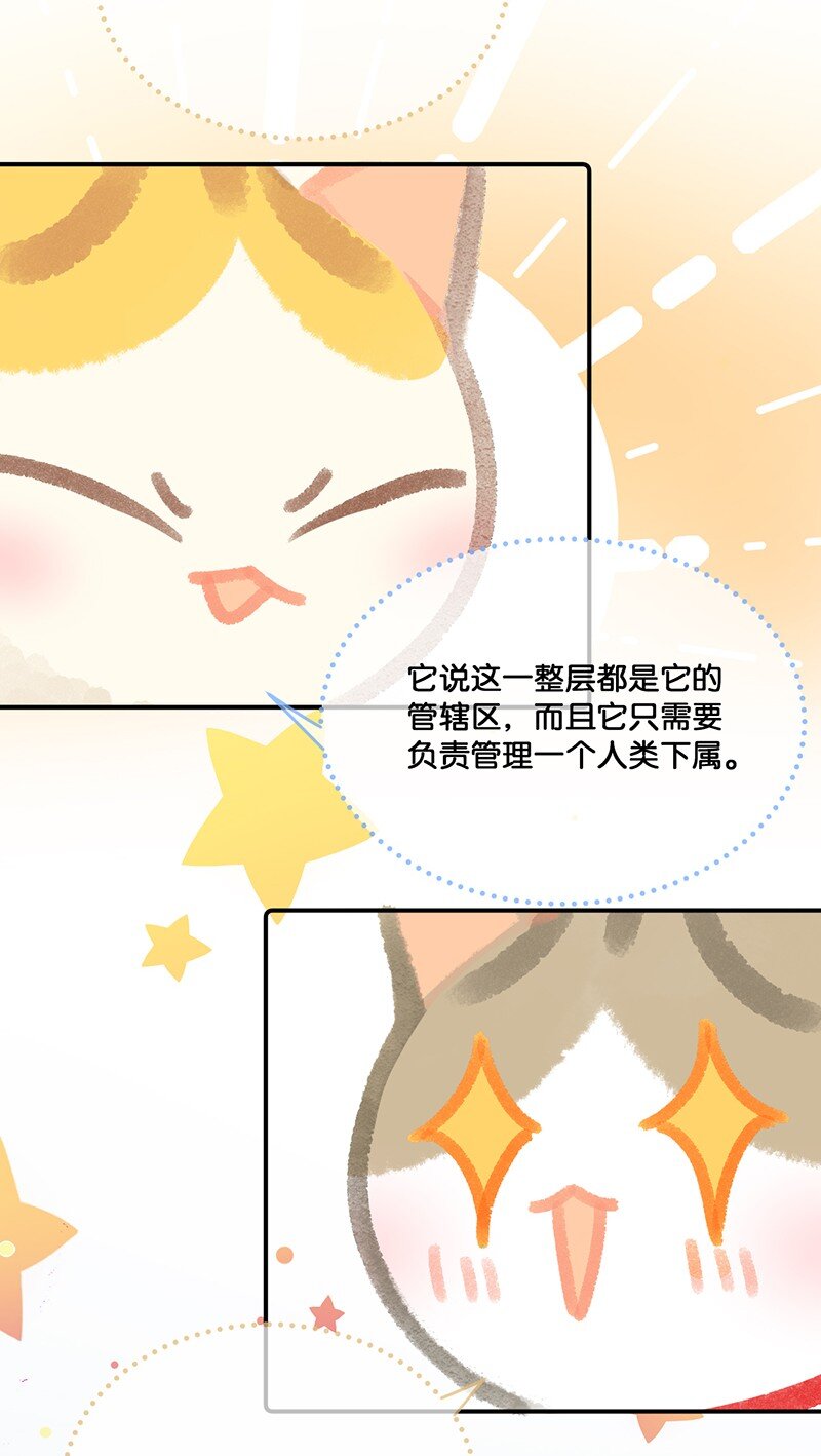 17 大橘和它双双失踪？！原因竟是&hellip;&hellip;-第18话