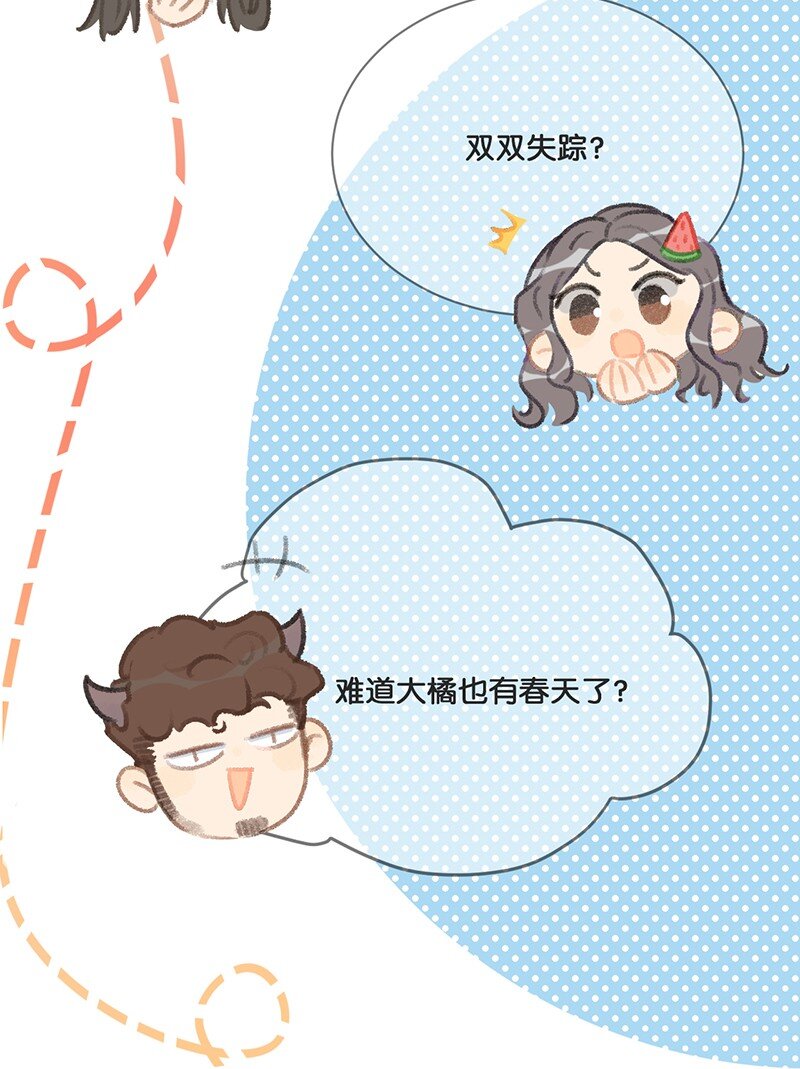 17 大橘和它双双失踪？！原因竟是&hellip;&hellip;-第18话