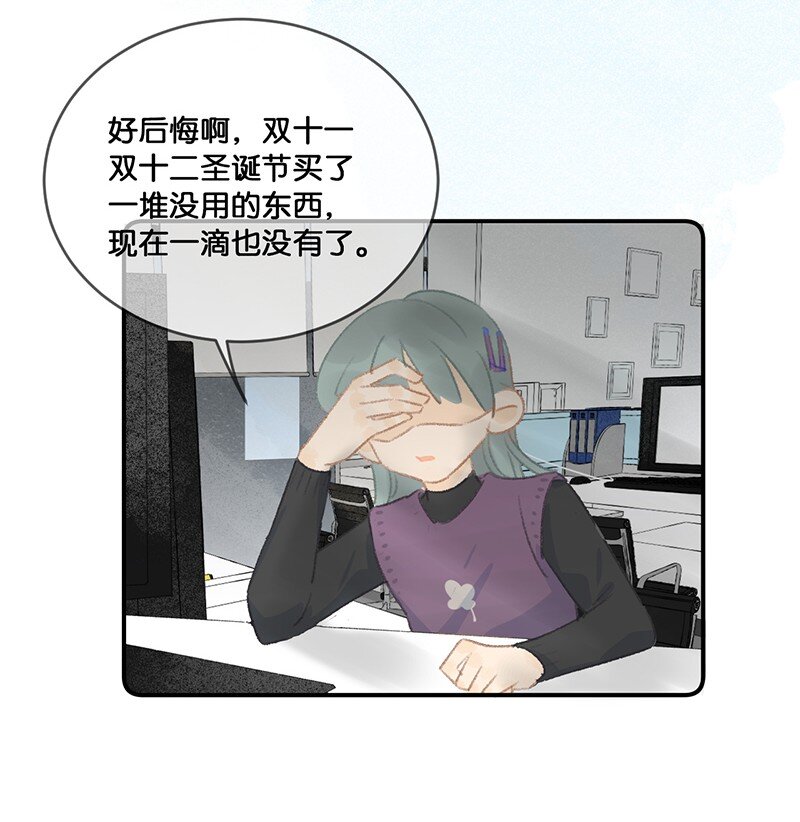 20 神秘的十一和十二月-第22话