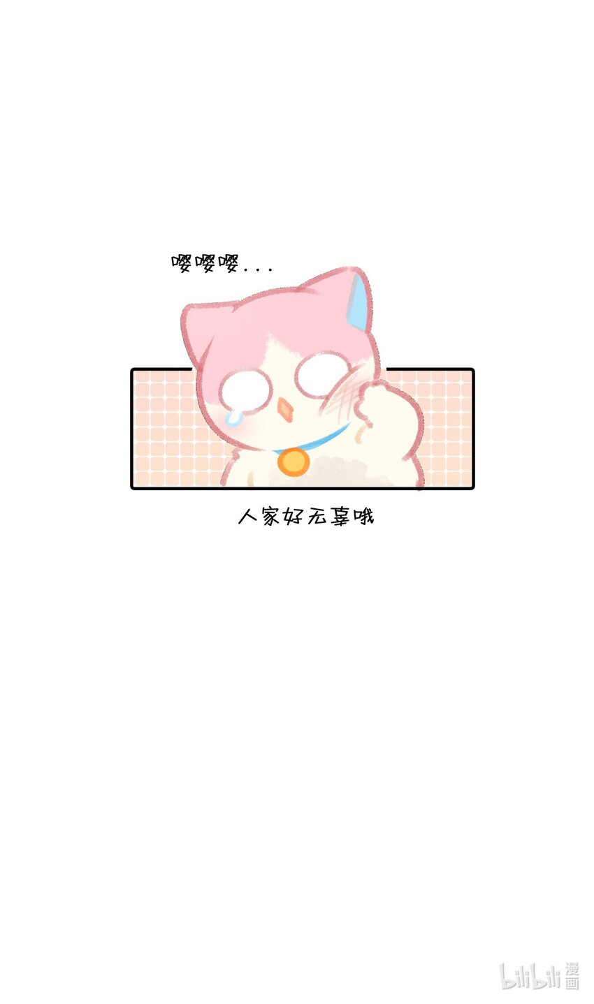 24 新员工在橘总头上拉屎？！-第26话