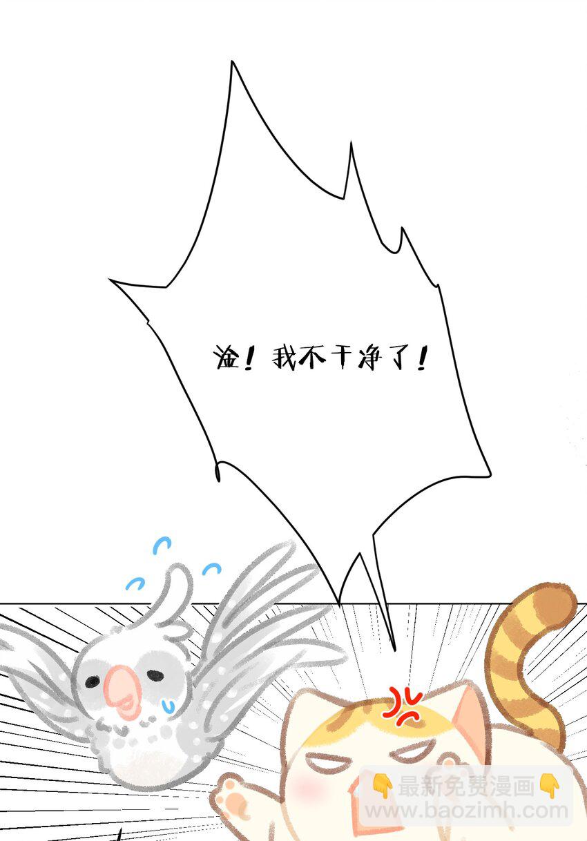 24 新员工在橘总头上拉屎？！-第26话