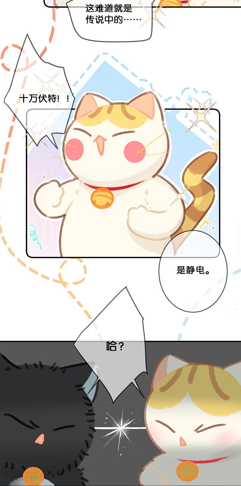 27 十万伏特喵！-第30话