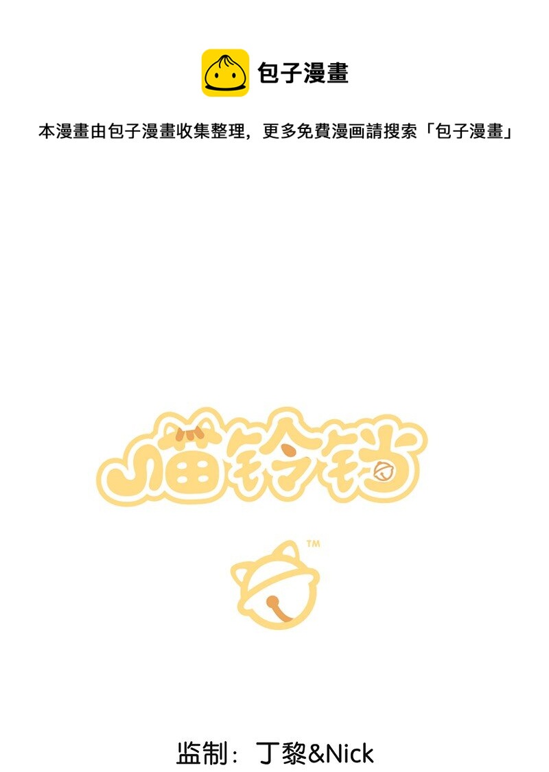 03 本喵工作的理由-第4话