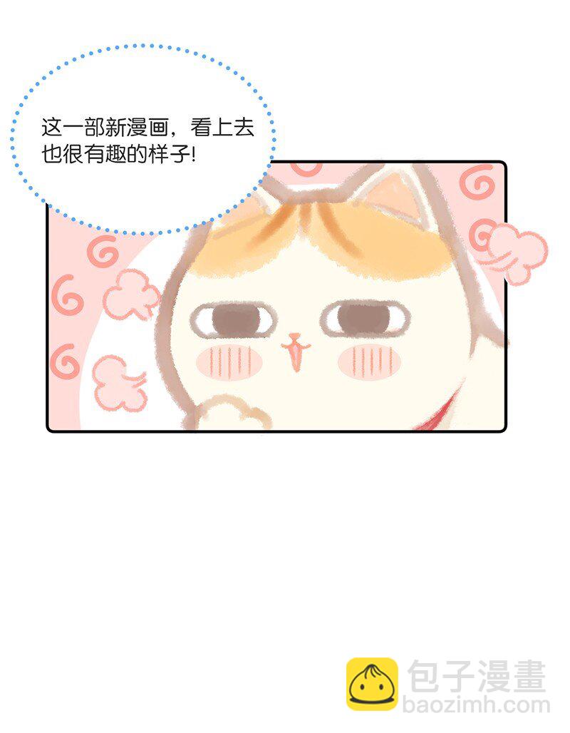 03 本喵工作的理由-第4话