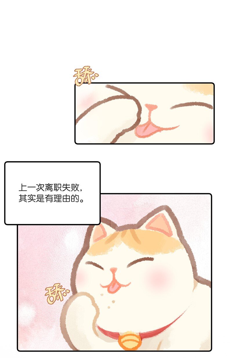 03 本喵工作的理由-第4话