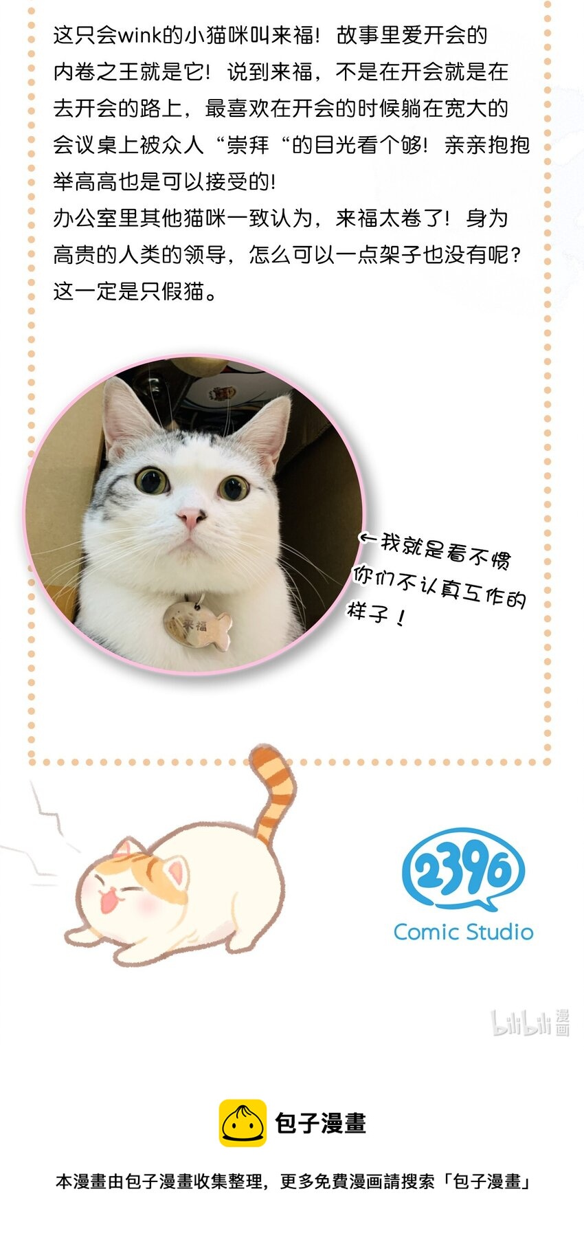 29 内卷之王王中王-第32话