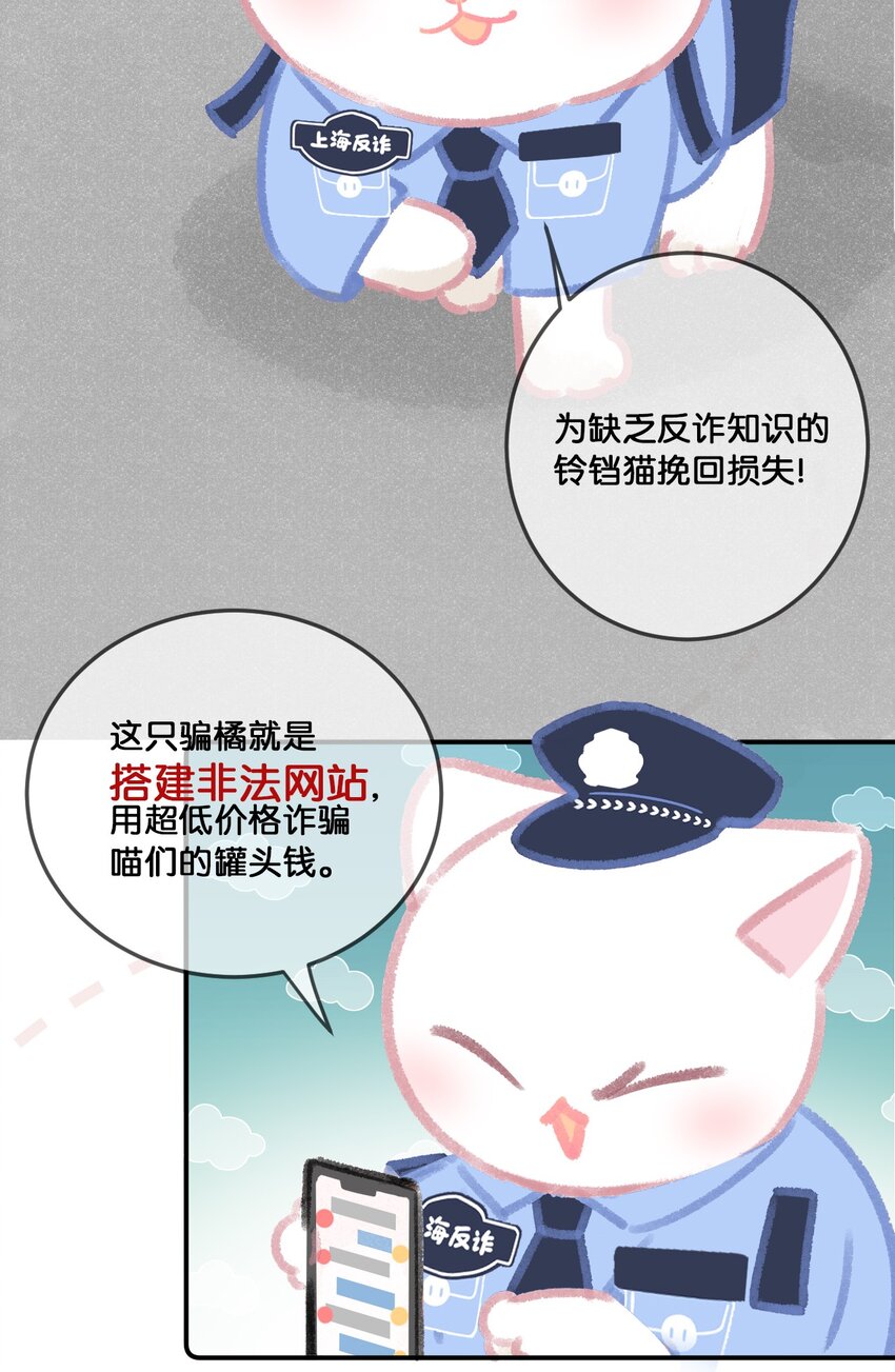 31 原价998，现在只要98？！-第34话