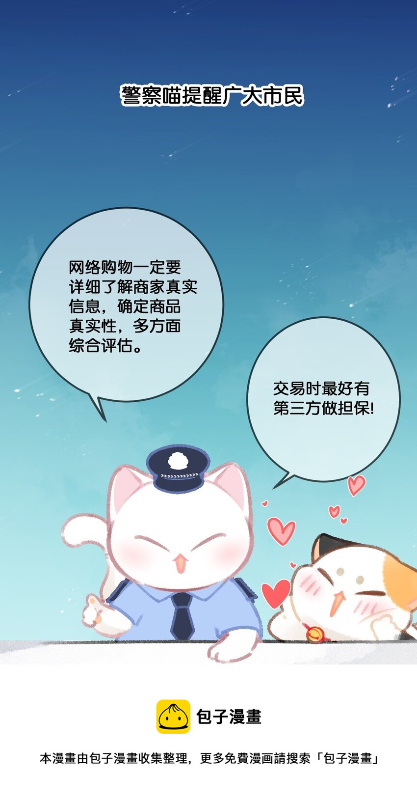 31 原价998，现在只要98？！-第34话