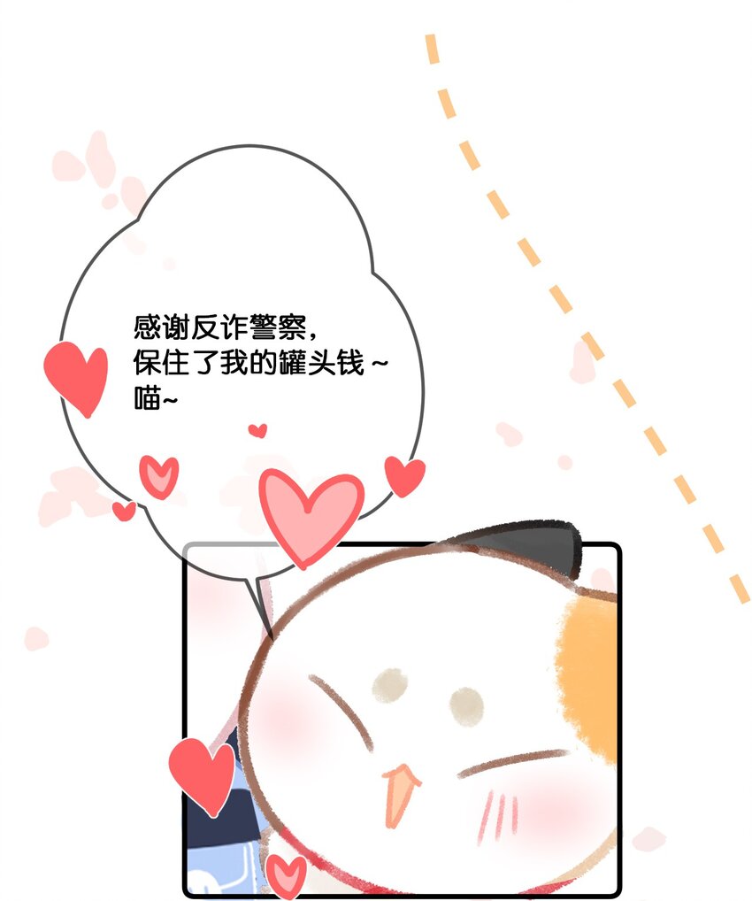 31 原价998，现在只要98？！-第34话
