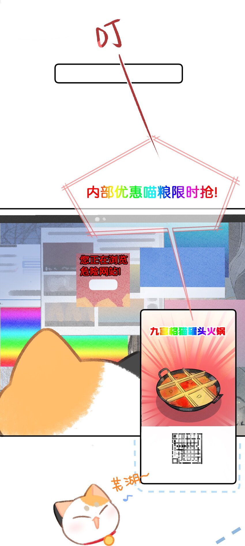 31 原价998，现在只要98？！-第34话