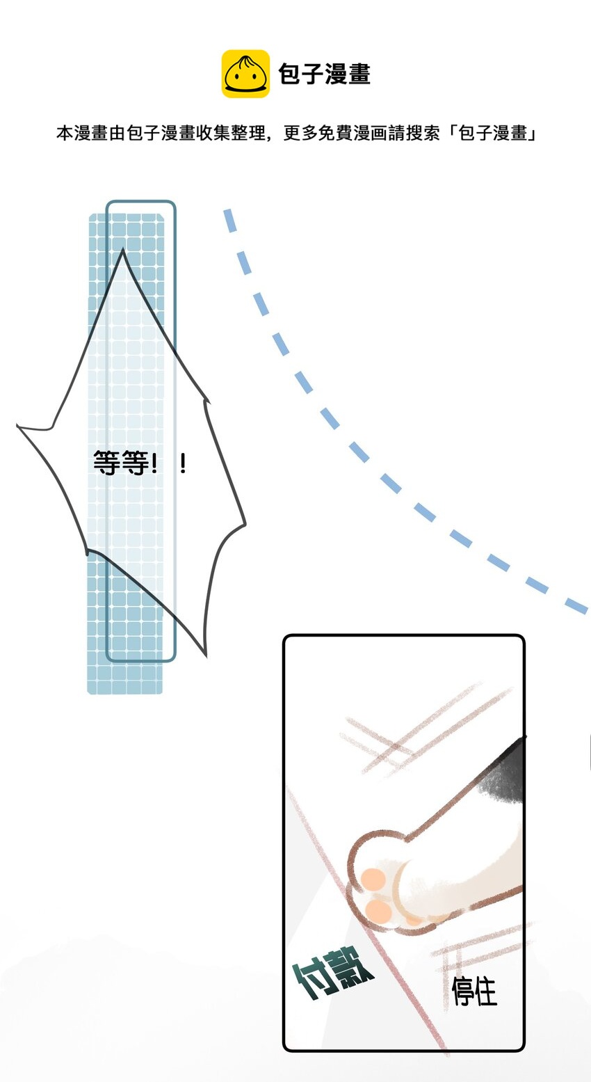 31 原价998，现在只要98？！-第34话