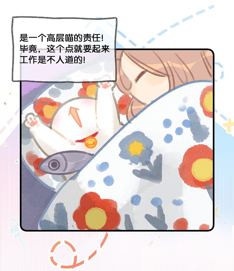 33 居家办公！-第36话