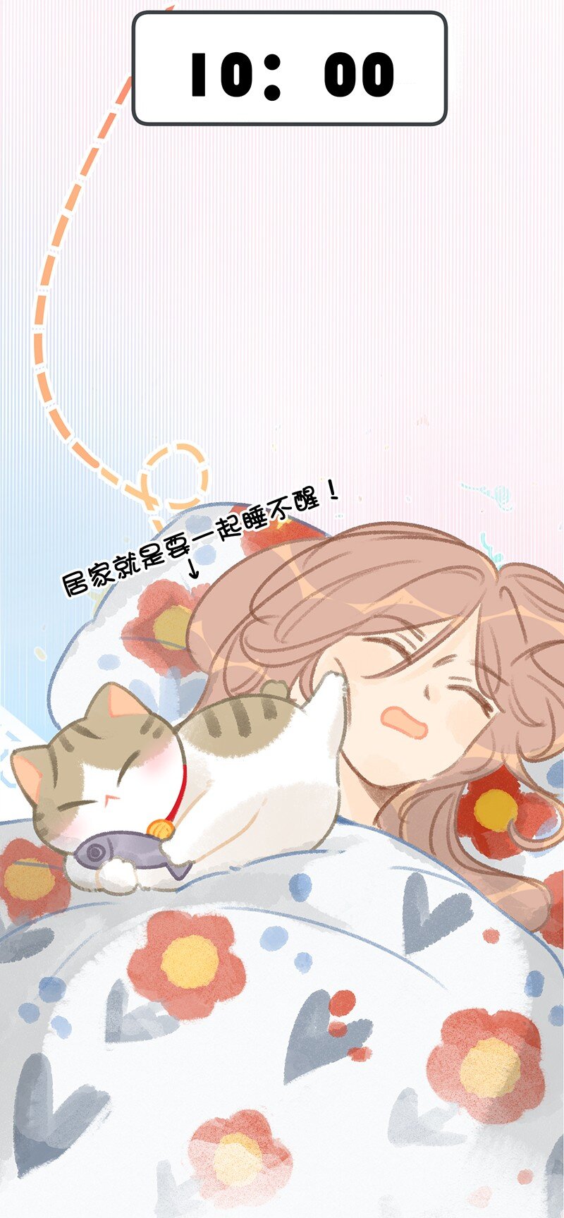 33 居家办公！-第36话