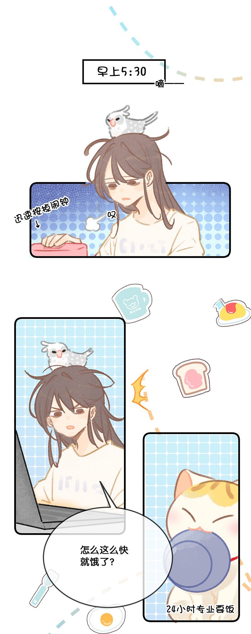 33 居家办公！-第36话
