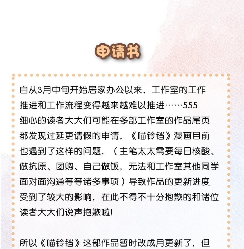 33 居家办公！-第36话
