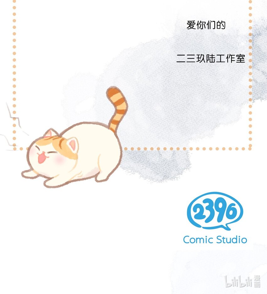 33 居家办公！-第36话