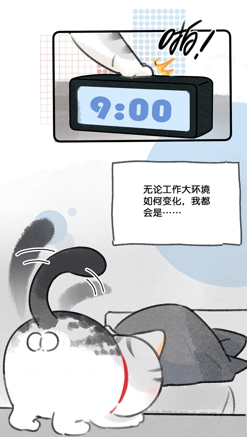 33 居家办公！-第36话