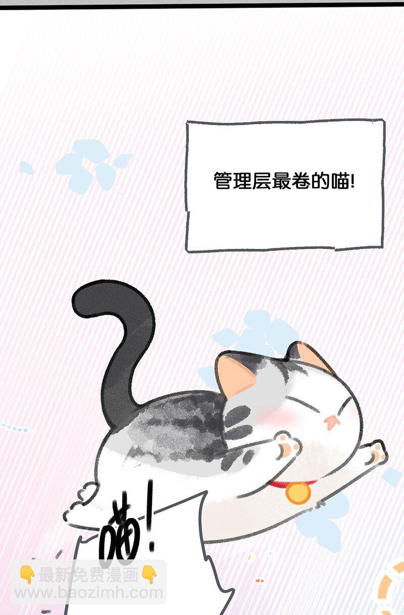 33 居家办公！-第36话