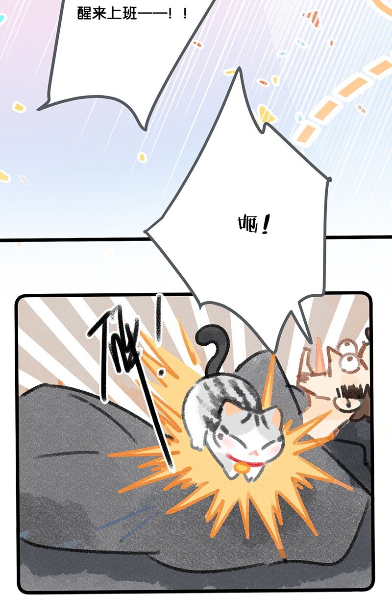 33 居家办公！-第36话