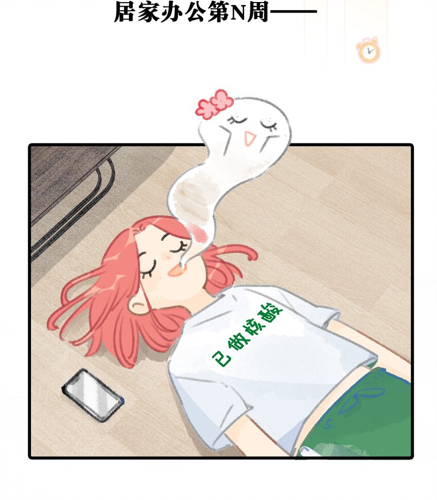 35 球球快点正常上班吧！-第38话