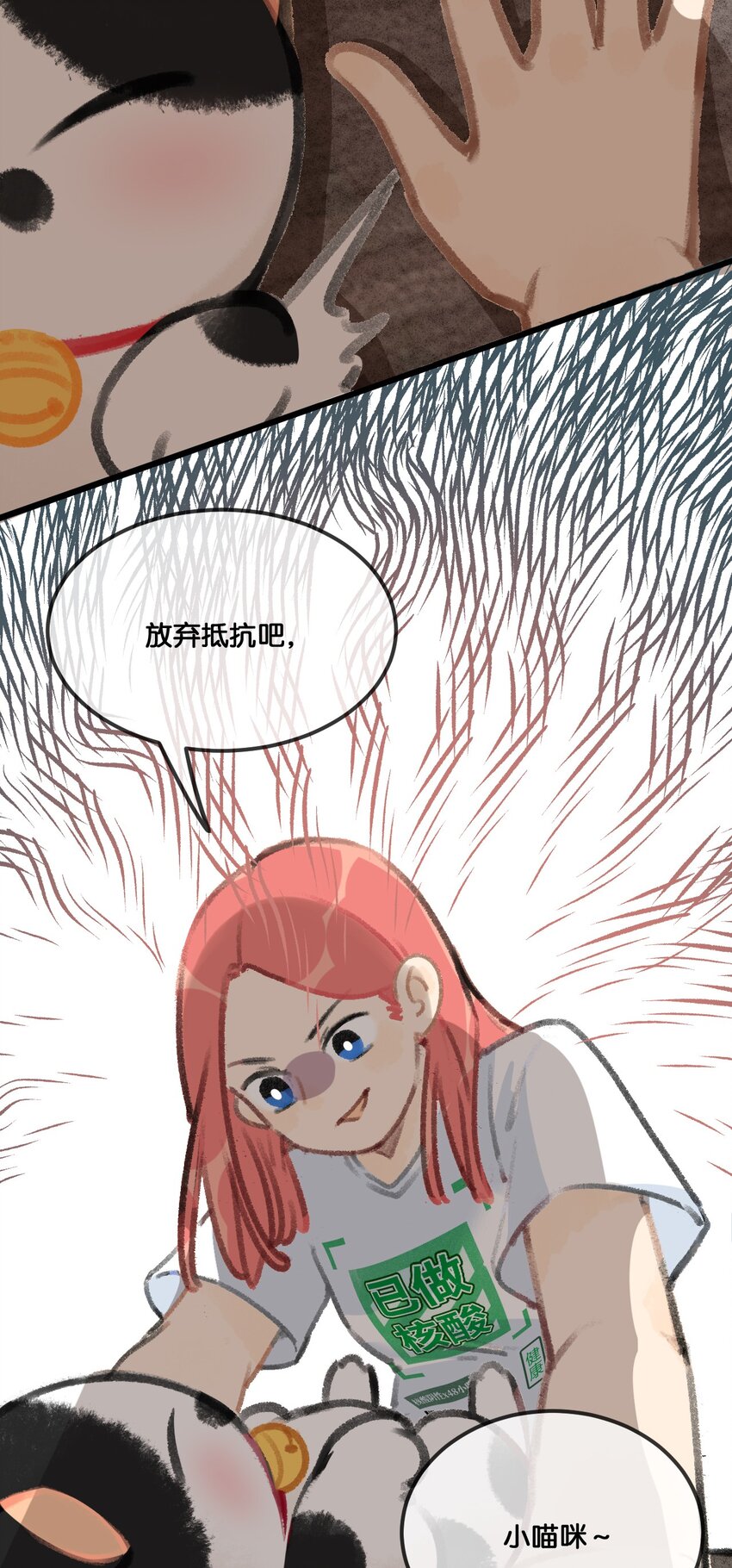 35 球球快点正常上班吧！-第38话