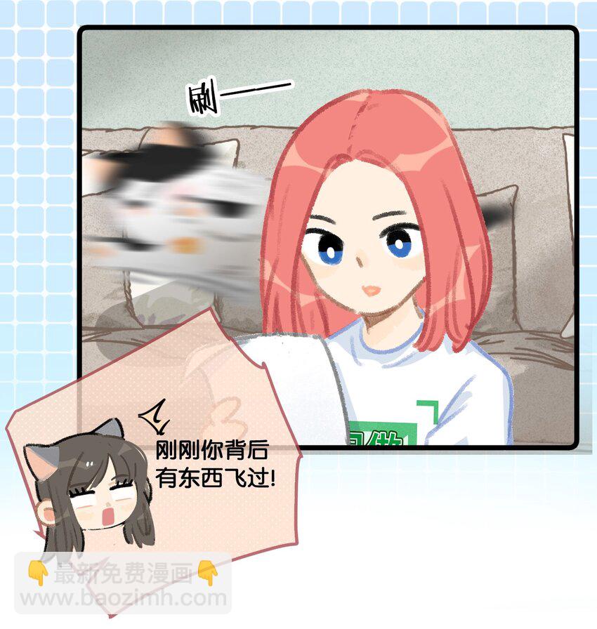 35 球球快点正常上班吧！-第38话