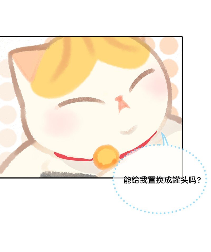 07 减肥是不可能减肥的！-第8话