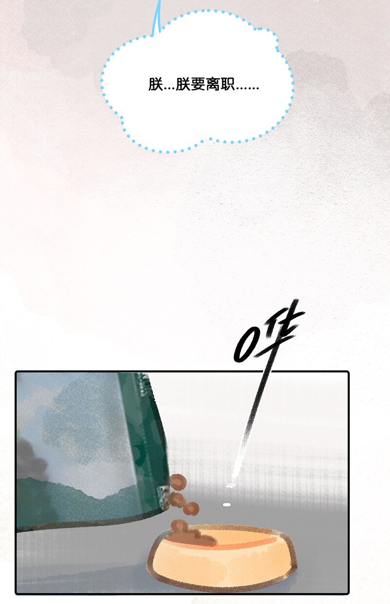 07 减肥是不可能减肥的！-第8话