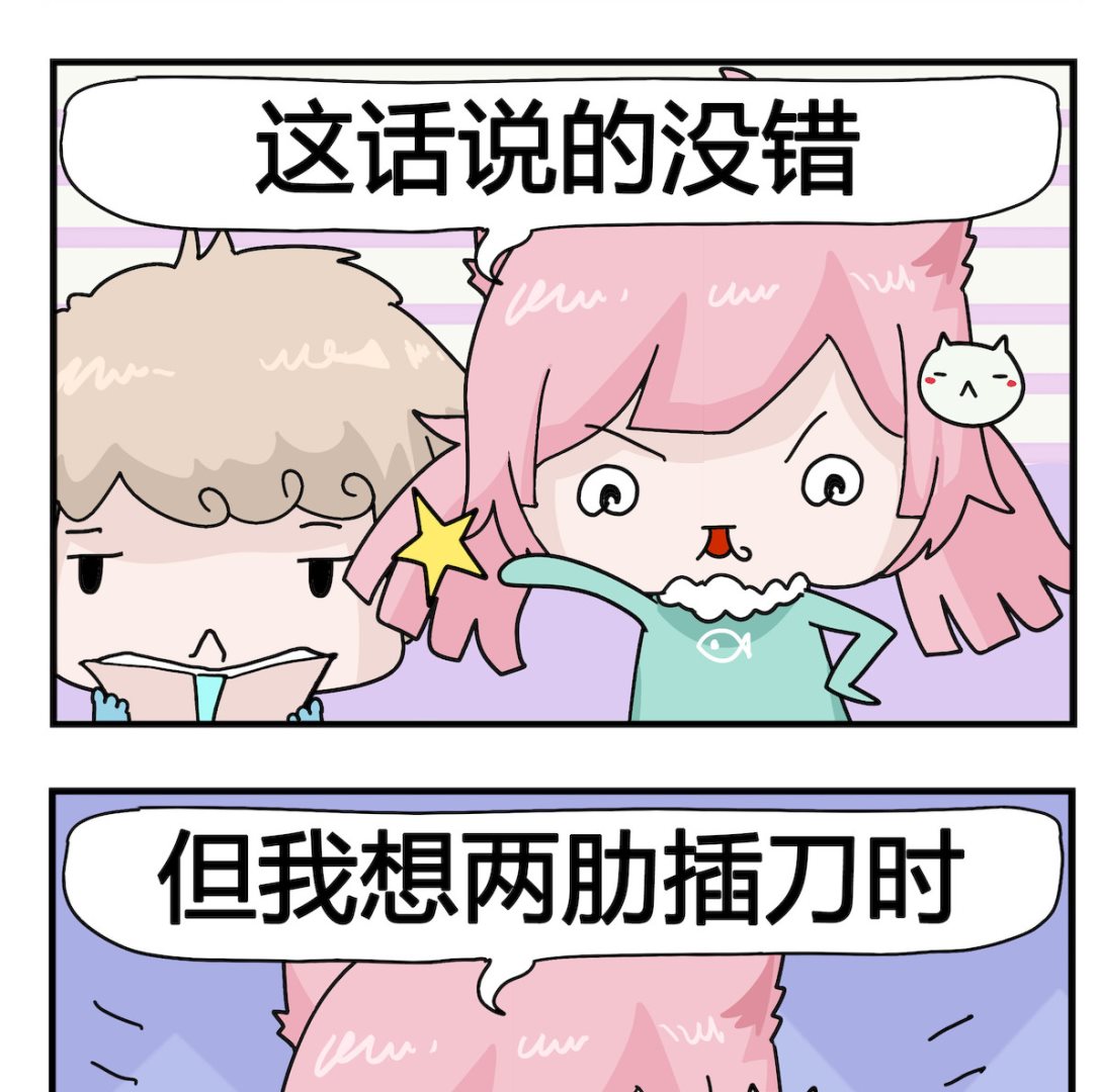 第014话 插刀-第14话