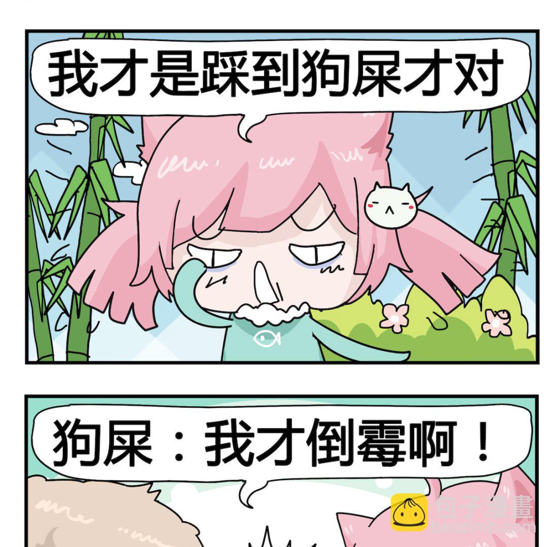 第024话 倒霉-第24话