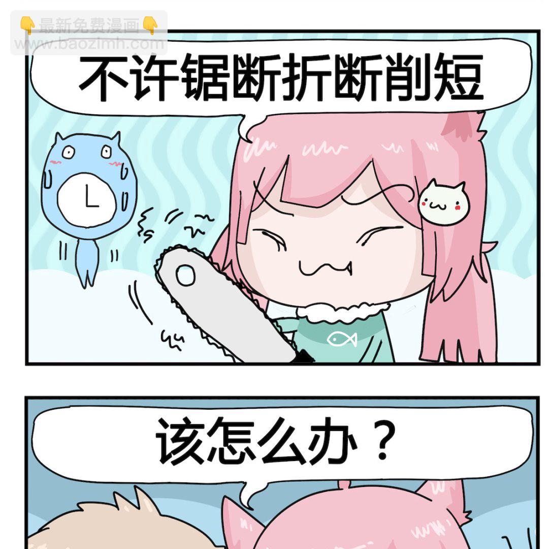 第030话 棍子-第30话